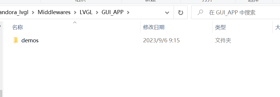 GUI_APP文件夹