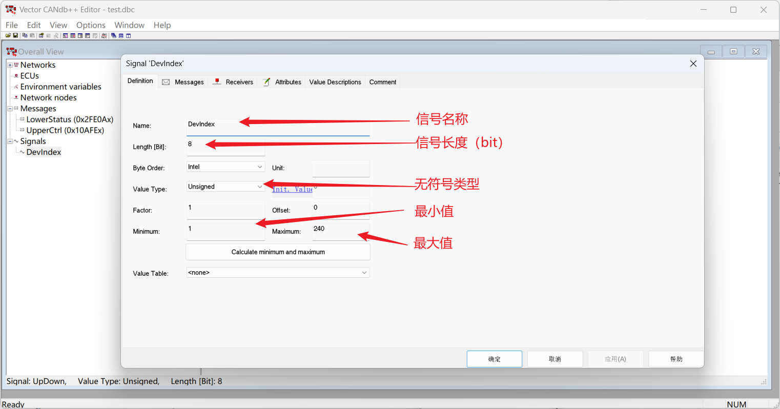 单字节信号创建