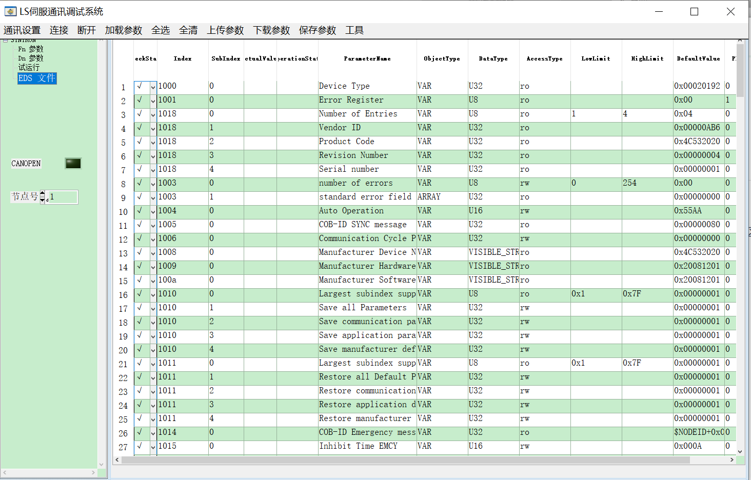 EDS文件示例