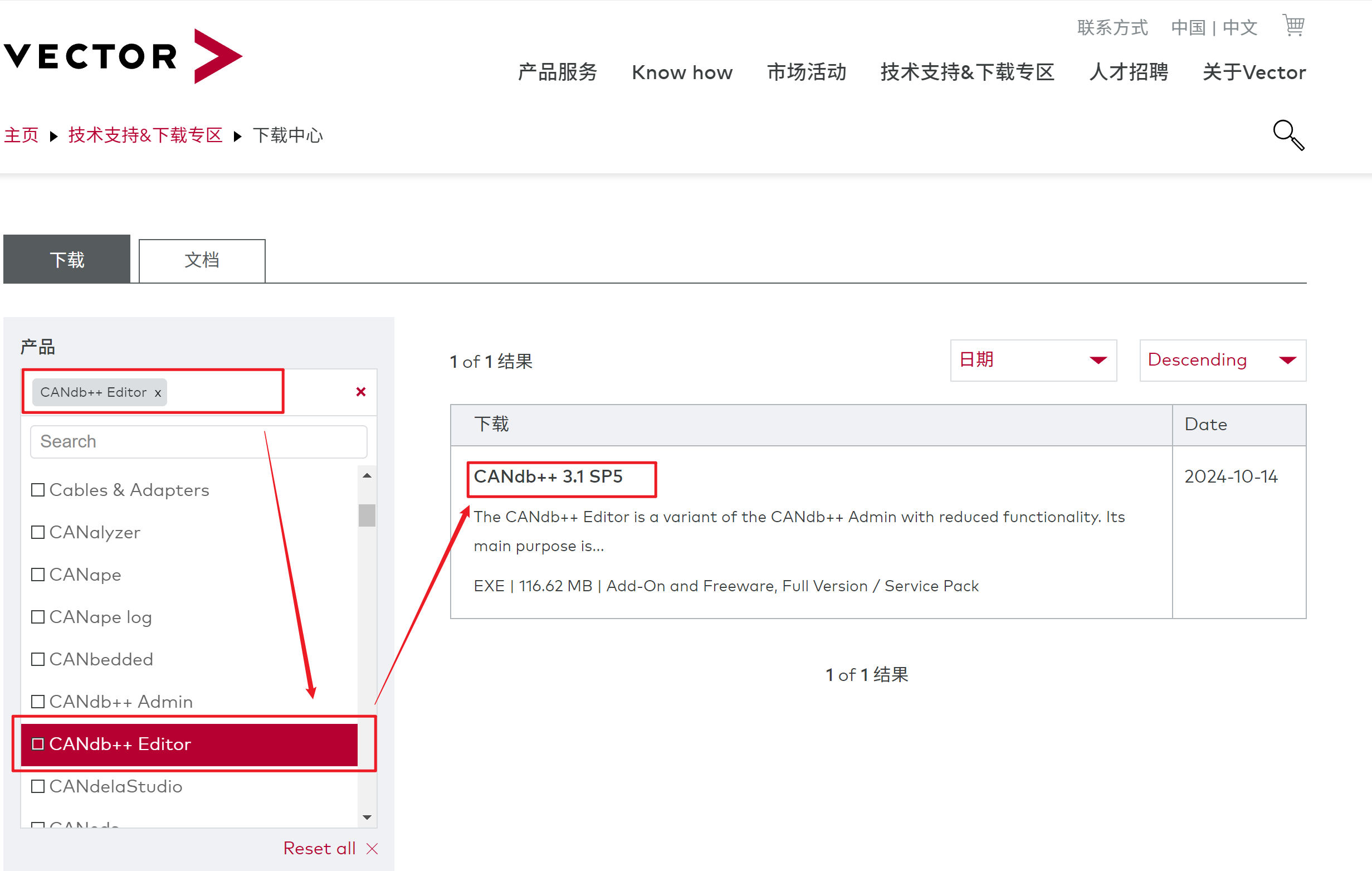软件下载