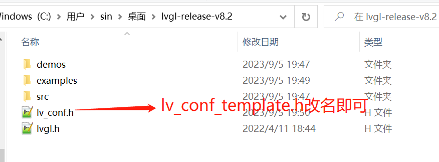 lvgl源码简化